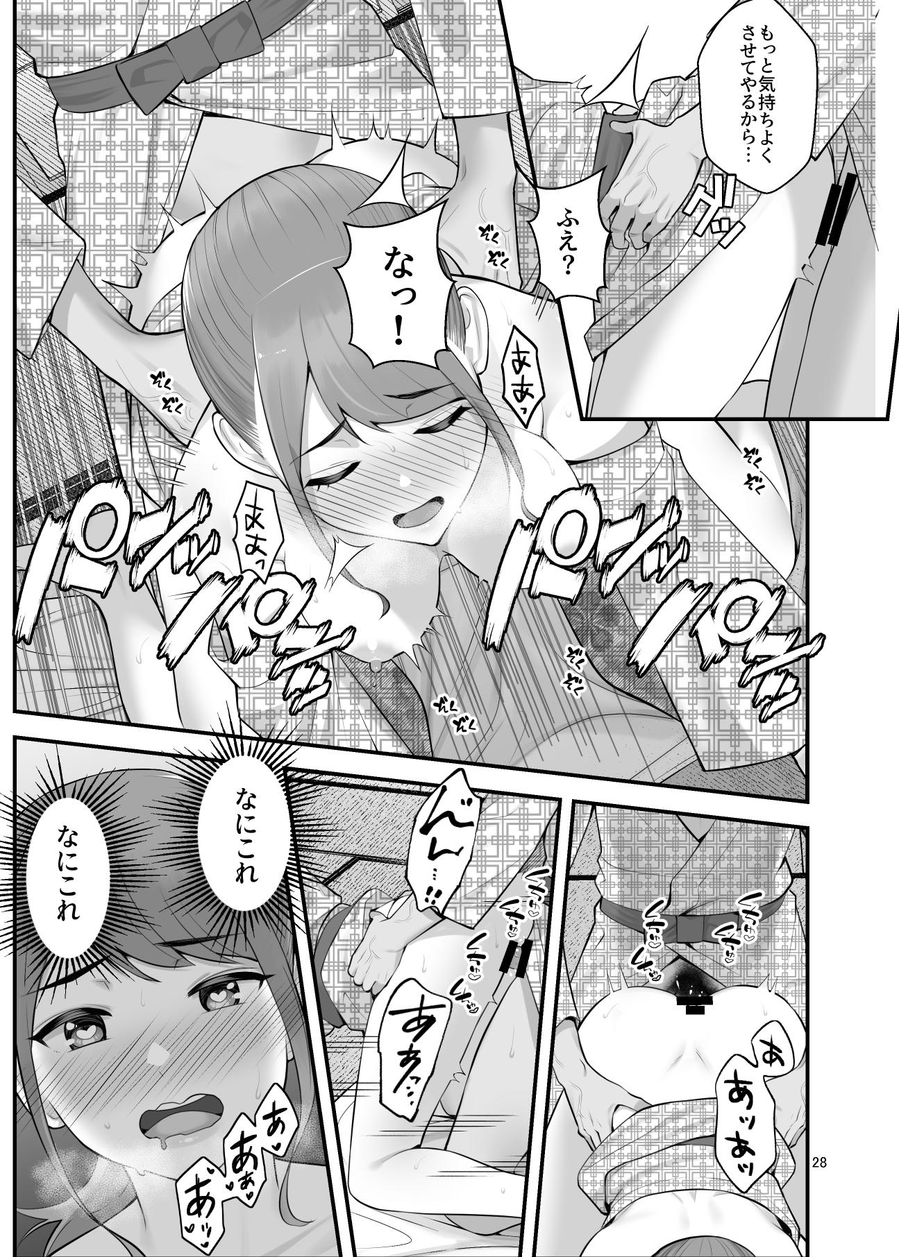 [Clammbon (Benzou)] Pakopako Enkou Musume ~Ranko Joshikai Hen~ - Page 29