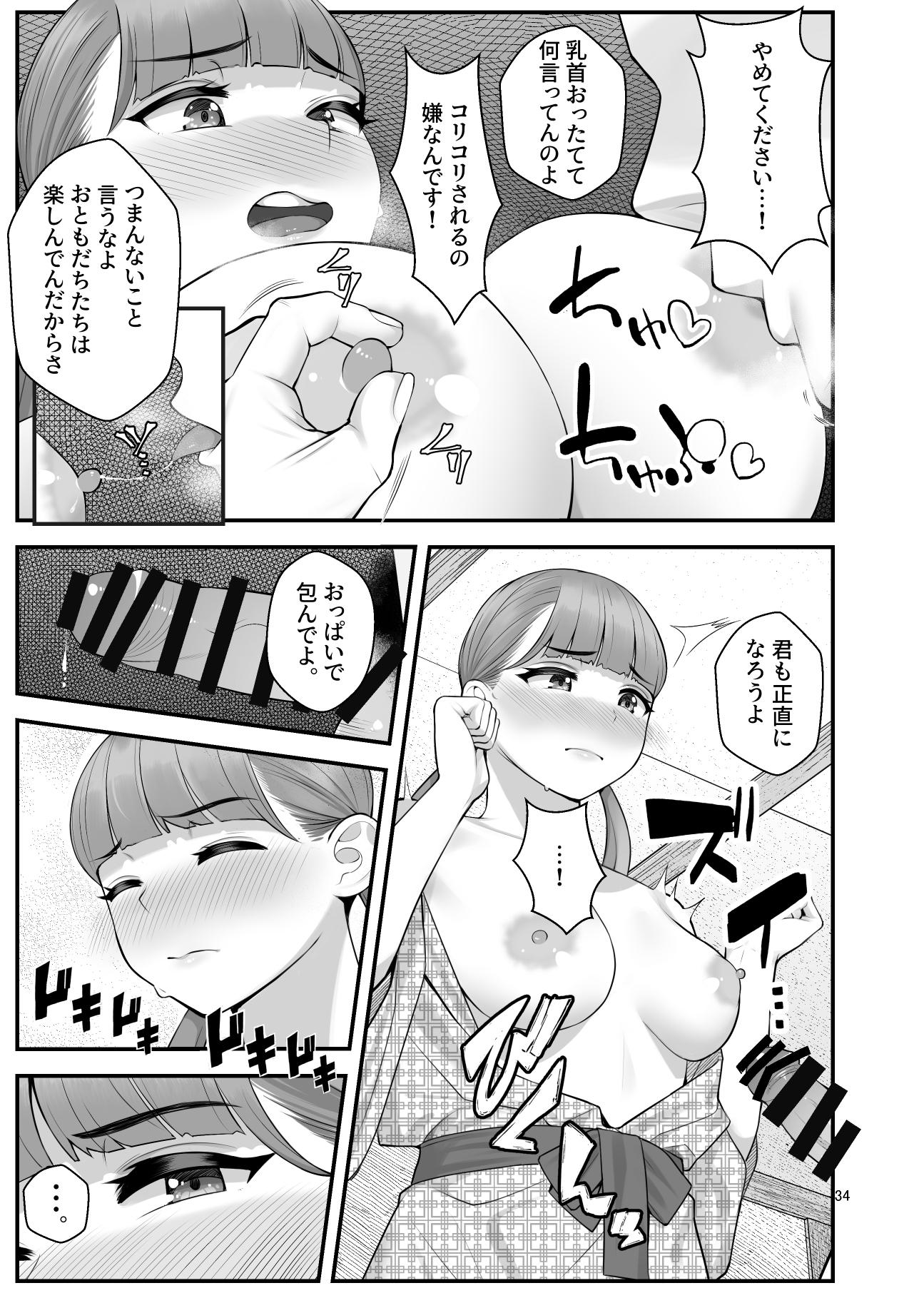 [Clammbon (Benzou)] Pakopako Enkou Musume ~Ranko Joshikai Hen~ - Page 35