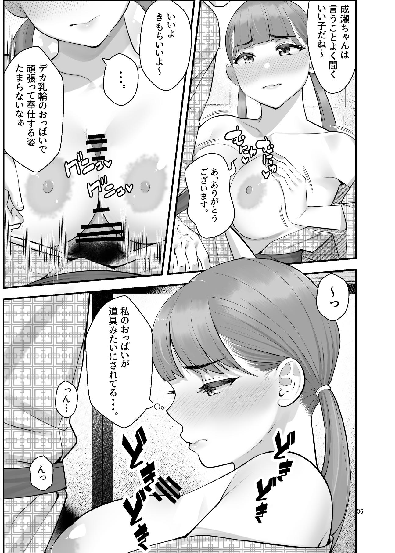[Clammbon (Benzou)] Pakopako Enkou Musume ~Ranko Joshikai Hen~ - Page 37