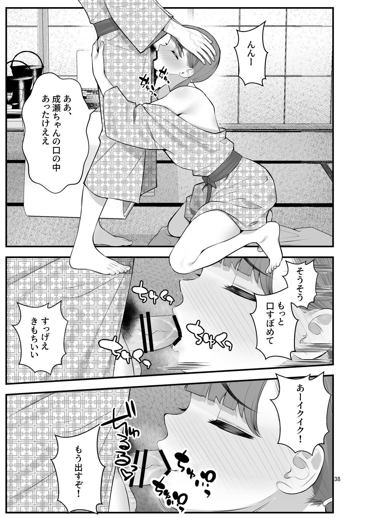 [Clammbon (Benzou)] Pakopako Enkou Musume ~Ranko Joshikai Hen~ - Page 39
