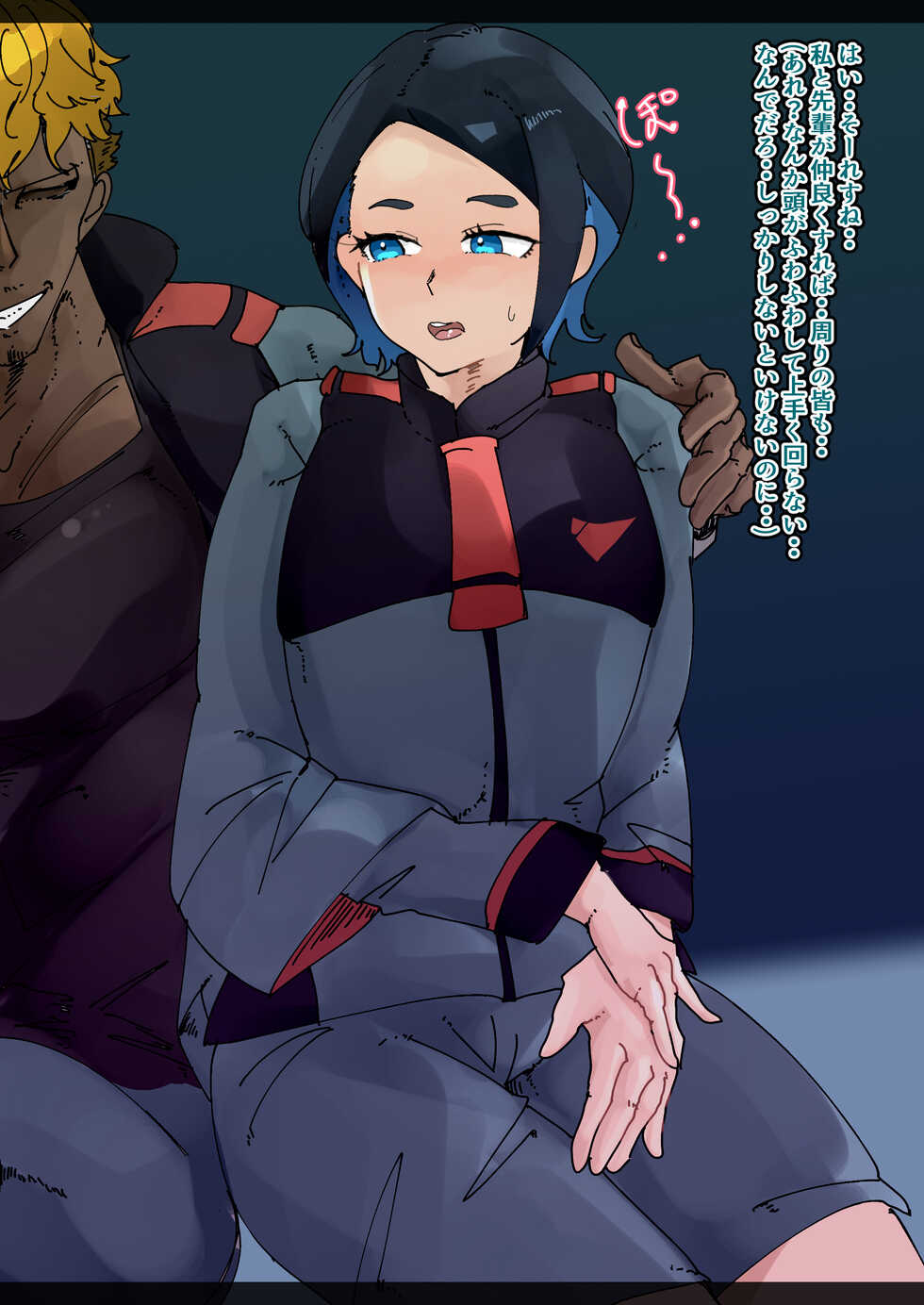 [Manzoku Ippon] Nika Nanaura Shouwaru Bitch Ochi (Gundam The Witch from Mercury) - Page 2