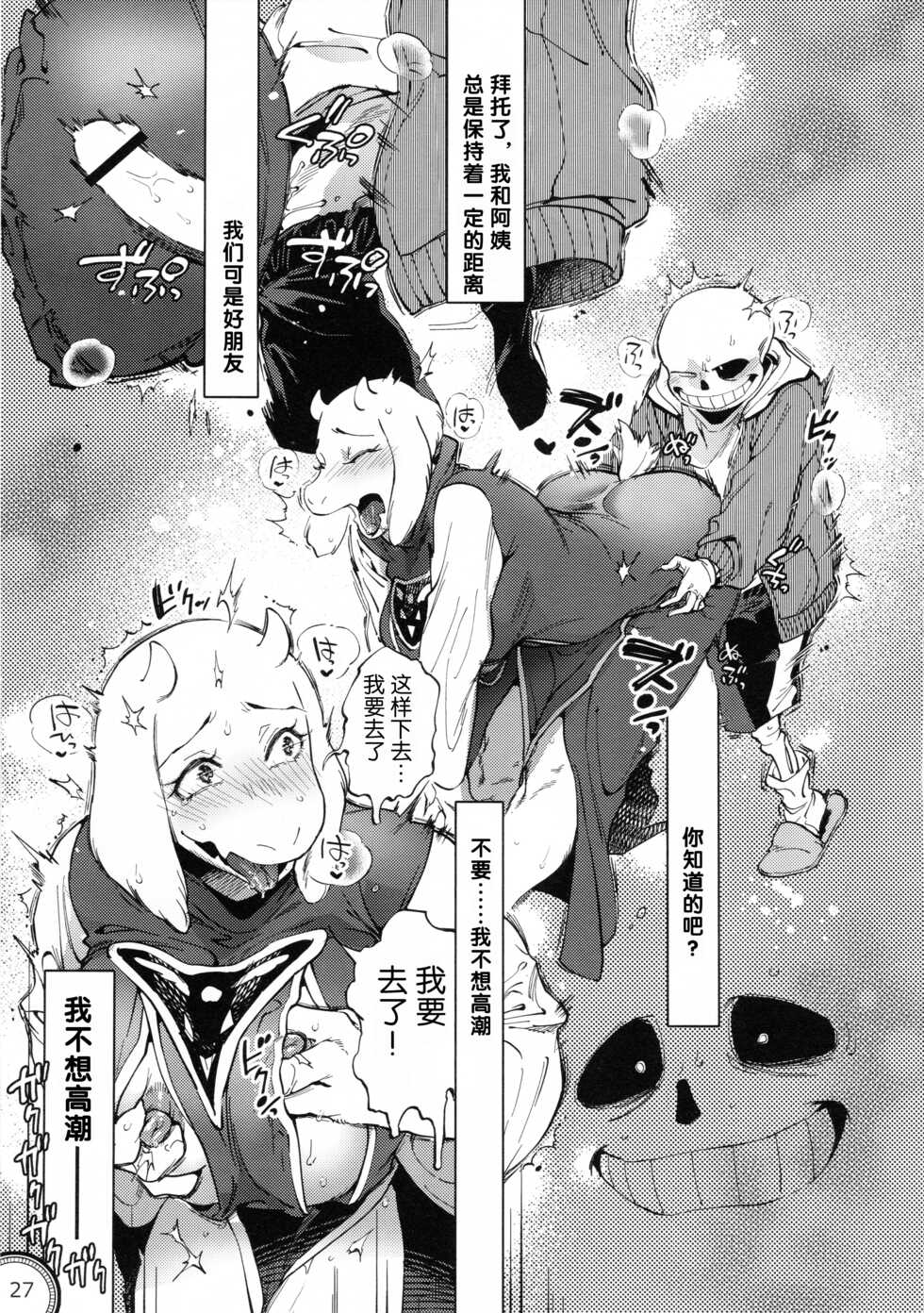 (Chou Kimi no Sentaku 2022) [Nambokuya (Namboku)] Kabe no Ana | 墙上的洞穴 (Undertale) [Chinese] [ZX个人汉化] - Page 27