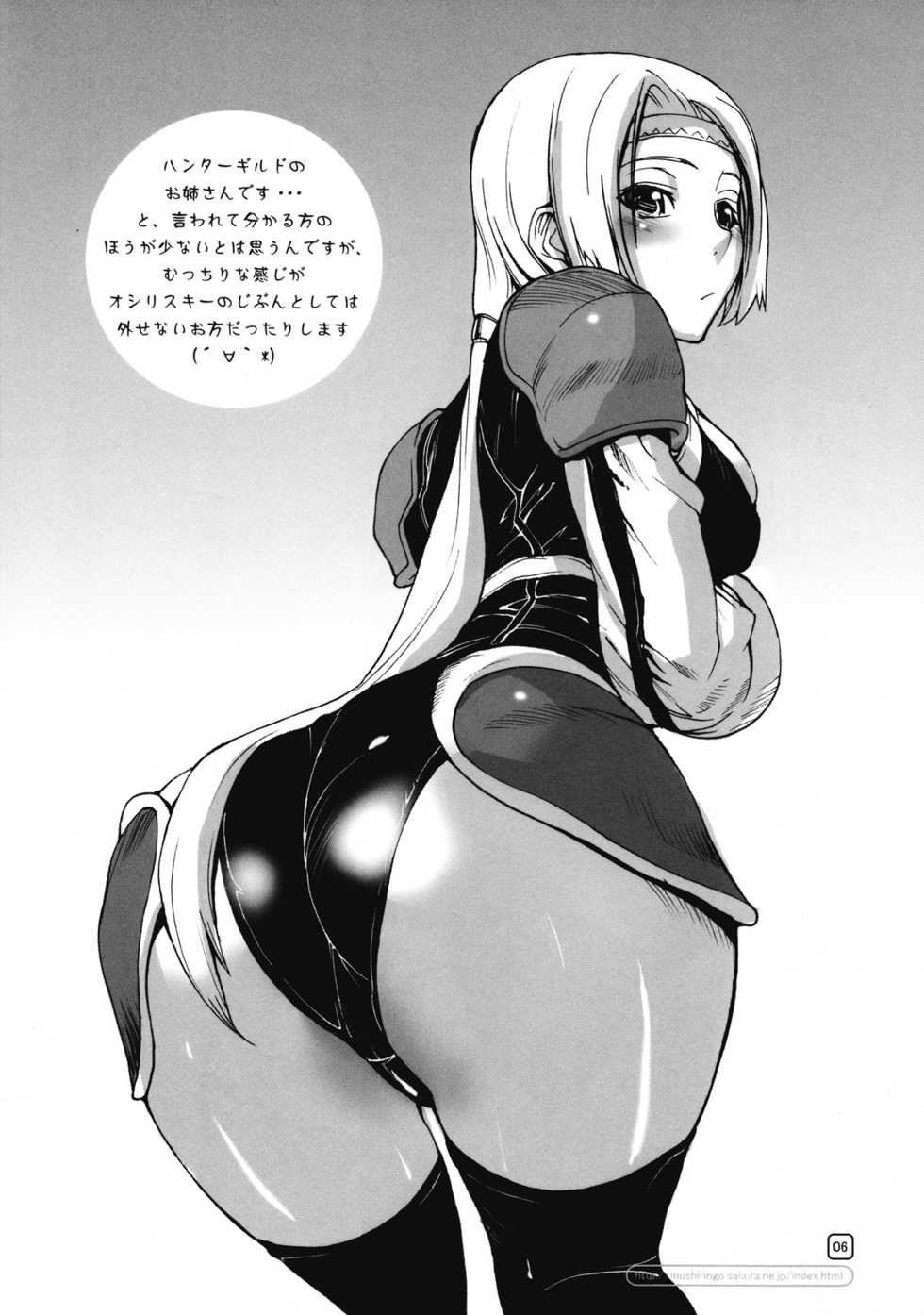 (C73) [Mushiringo (Masa)] War Guild's Rests #MIX  (Ragnarok Online) - Page 5