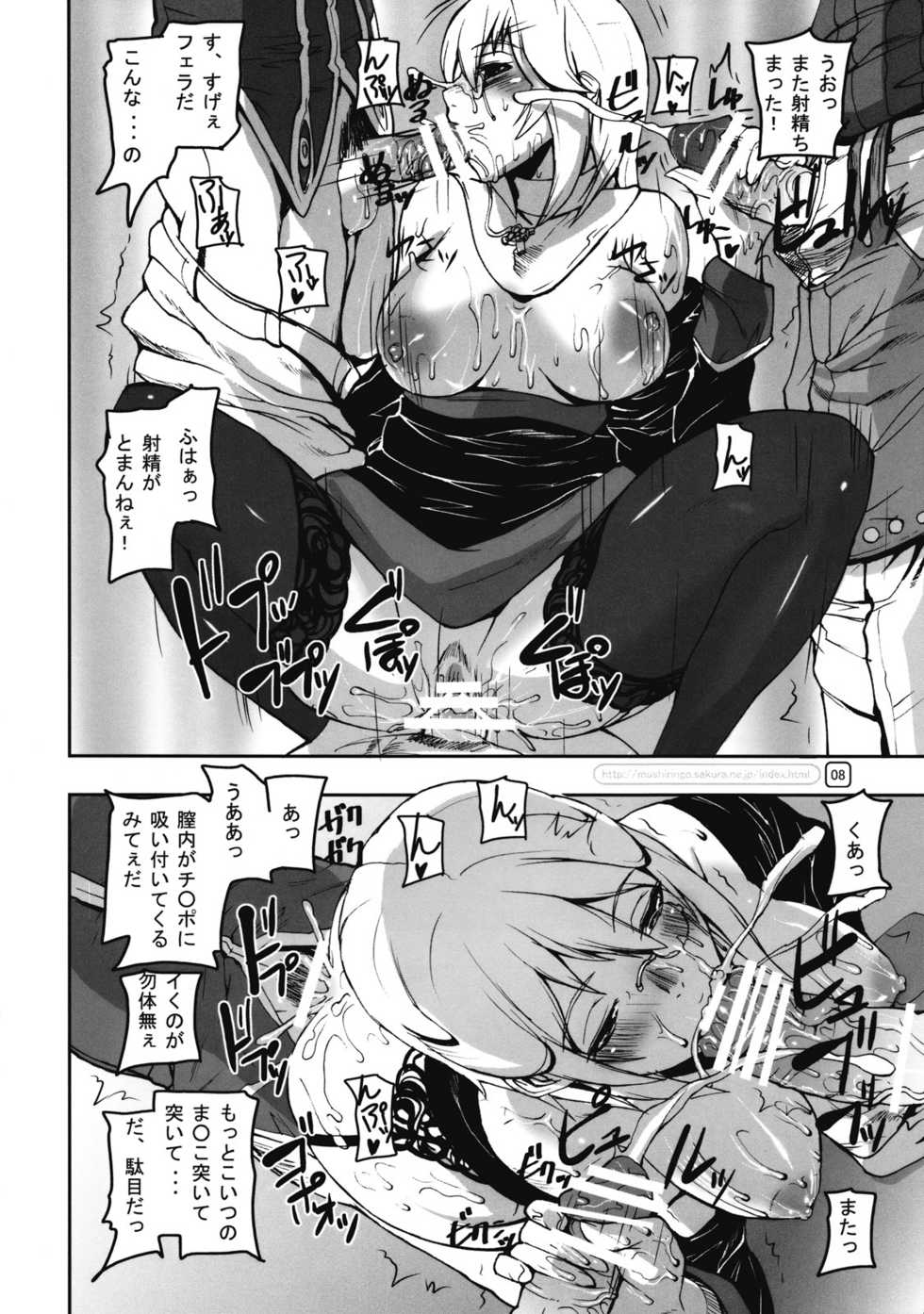 (C73) [Mushiringo (Masa)] War Guild's Rests #MIX  (Ragnarok Online) - Page 7