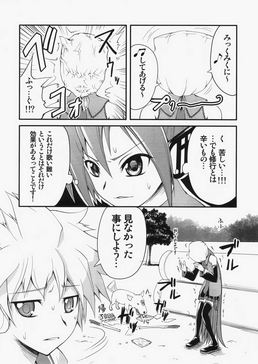 (C73) [H project (Various)] Ai o Awasete, Mikku Miku (Vocaloid) - Page 31