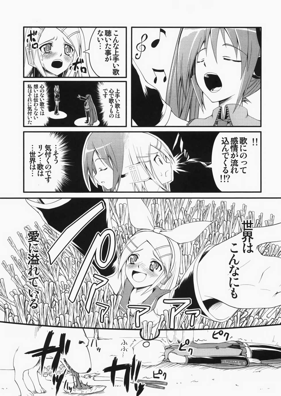 (C73) [H project (Various)] Ai o Awasete, Mikku Miku (Vocaloid) - Page 32