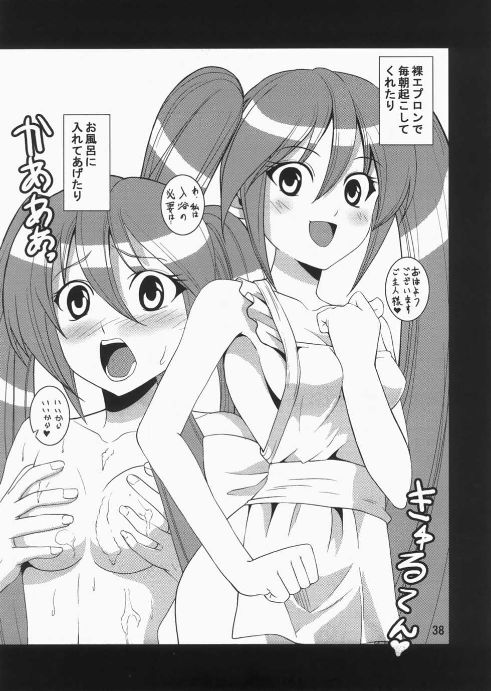 (C73) [H project (Various)] Ai o Awasete, Mikku Miku (Vocaloid) - Page 37