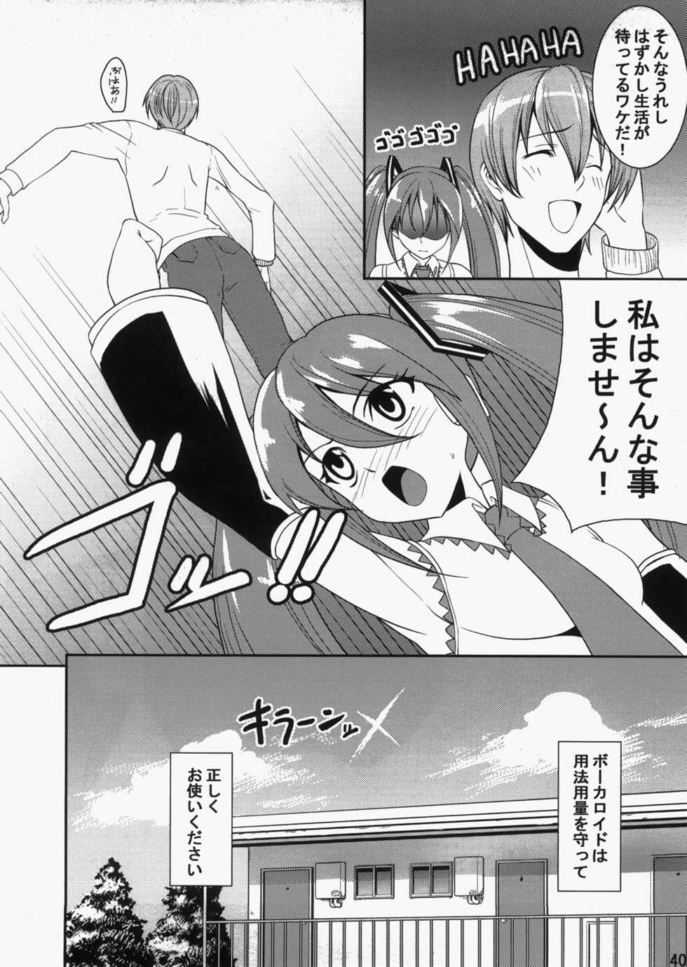 (C73) [H project (Various)] Ai o Awasete, Mikku Miku (Vocaloid) - Page 39