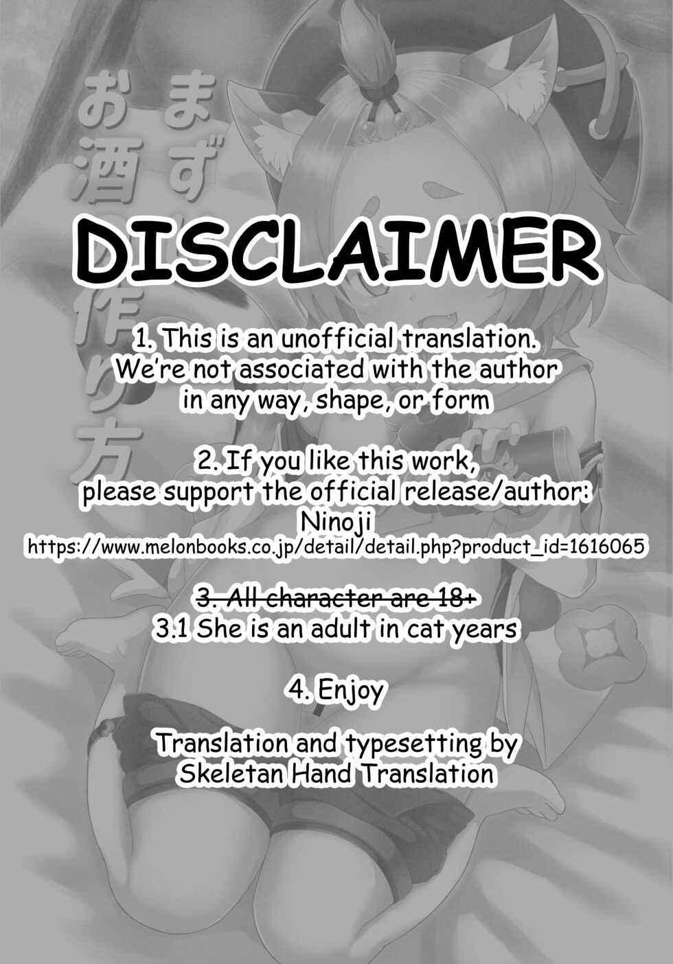 (C99) [Urufuwan (Ninoji)] Mazui Osake no Tsukurikata | How To Make a Bad Drink (Genshin Impact) [English] - Page 2