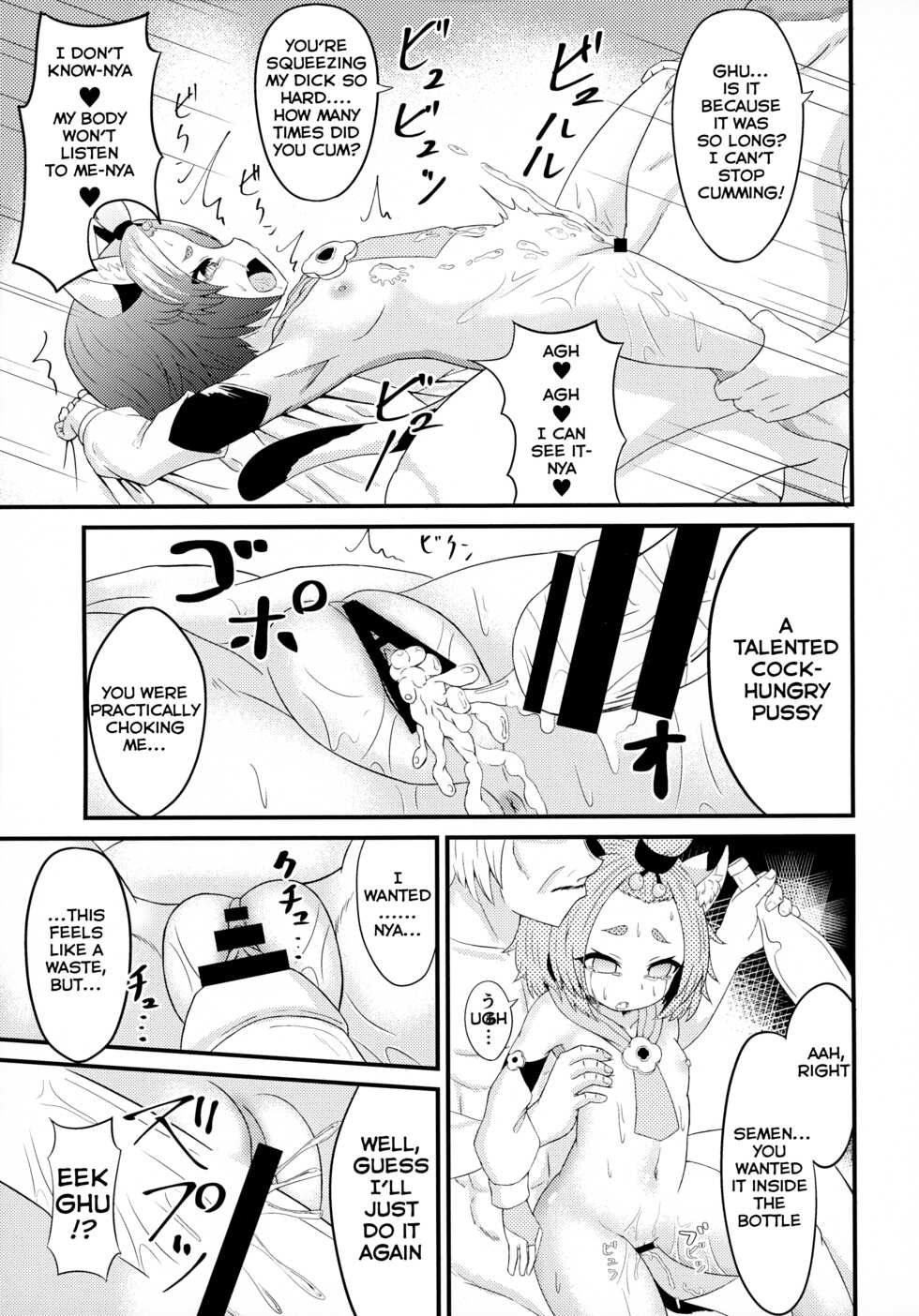 (C99) [Urufuwan (Ninoji)] Mazui Osake no Tsukurikata | How To Make a Bad Drink (Genshin Impact) [English] - Page 17