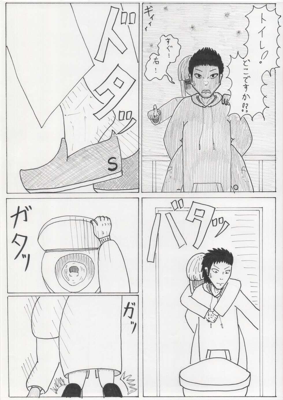 [Futaba] Sutte, Haite - Page 9