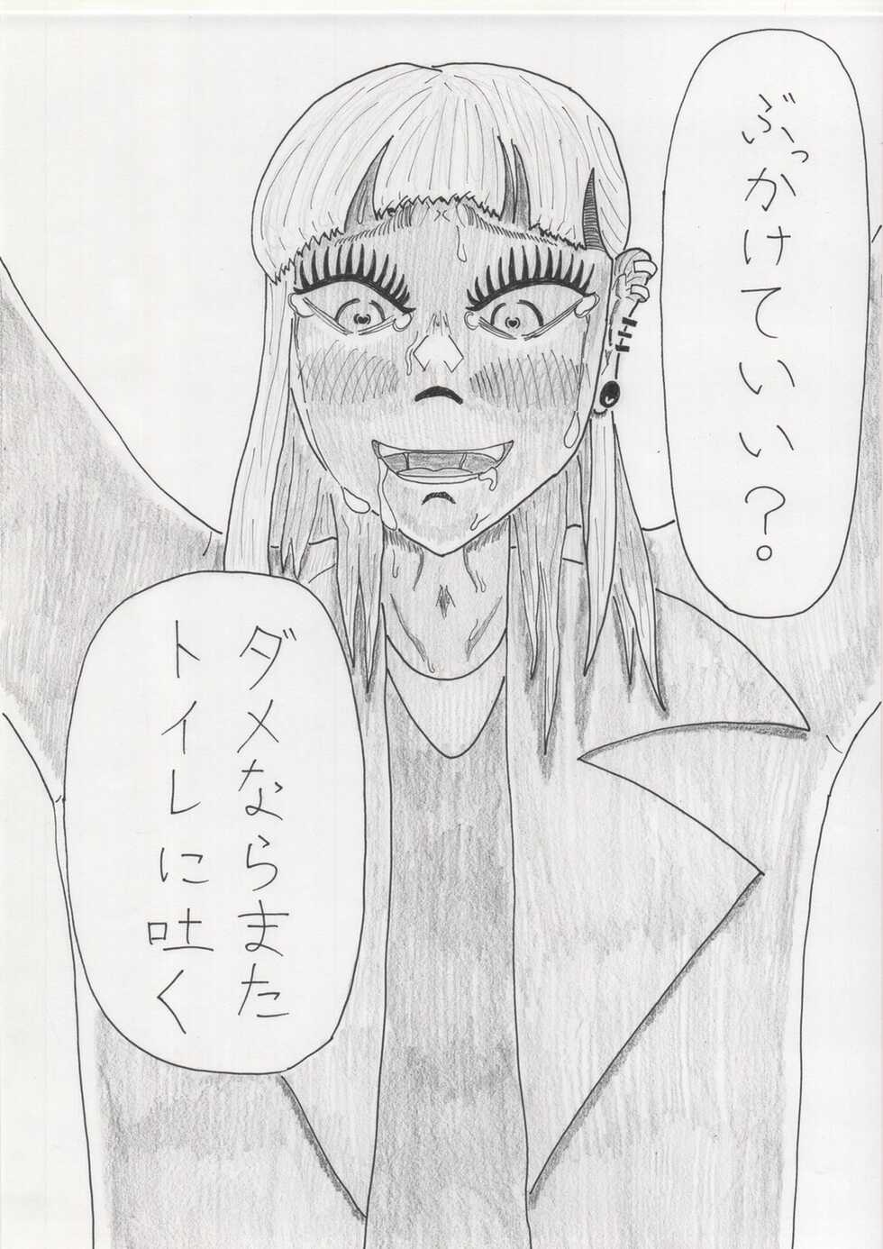 [Futaba] Sutte, Haite - Page 13