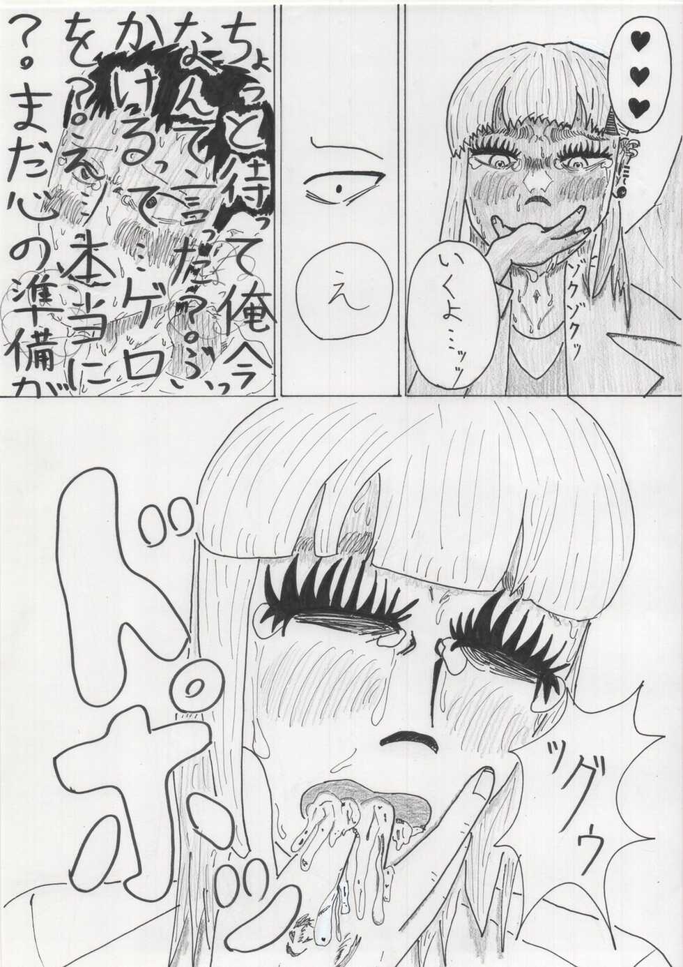 [Futaba] Sutte, Haite - Page 15