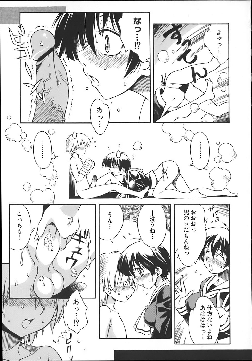 [Tsumagomi Izumo] 	ONEECHAN WA NIKU BENKI - Page 11