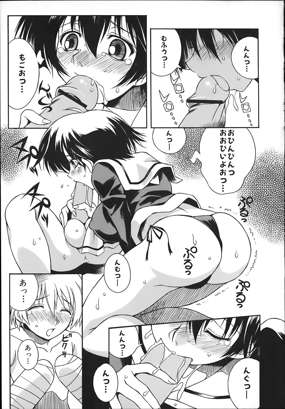 [Tsumagomi Izumo] 	ONEECHAN WA NIKU BENKI - Page 13