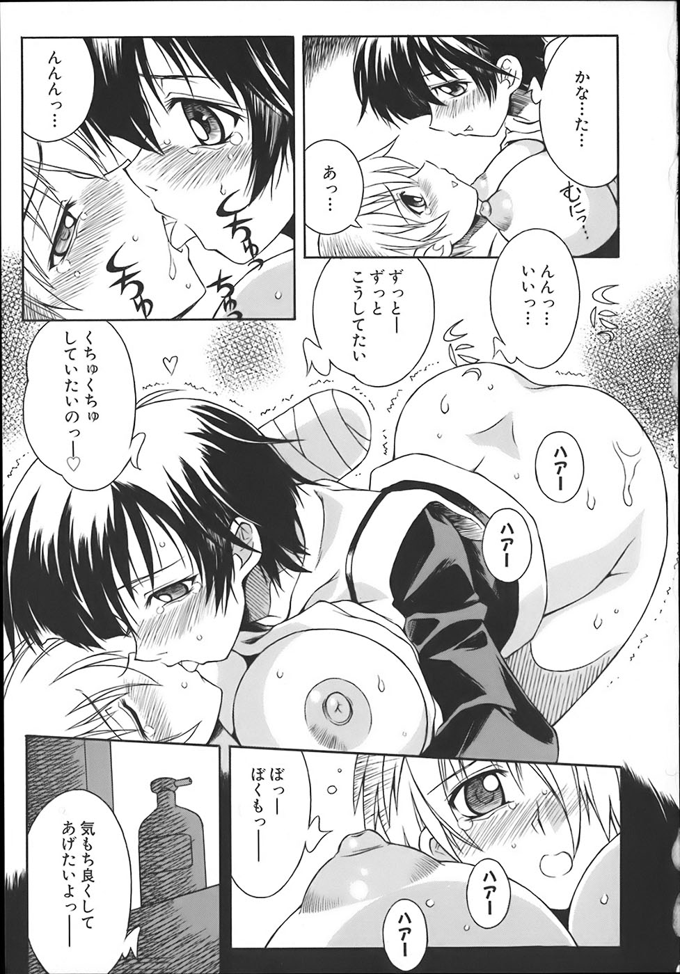 [Tsumagomi Izumo] 	ONEECHAN WA NIKU BENKI - Page 15