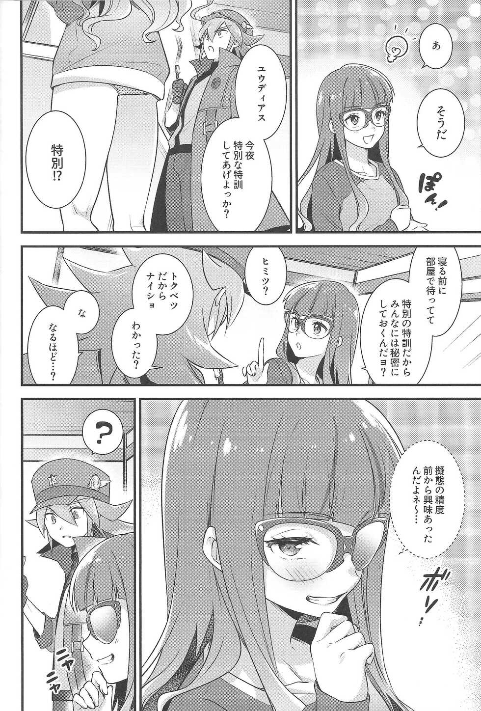 (C101) [Fishspell (fnd)] Koyoi wa Shacho to Himitsu no Tokkun (Yu-Gi-Oh! GO RUSH!!) - Page 3