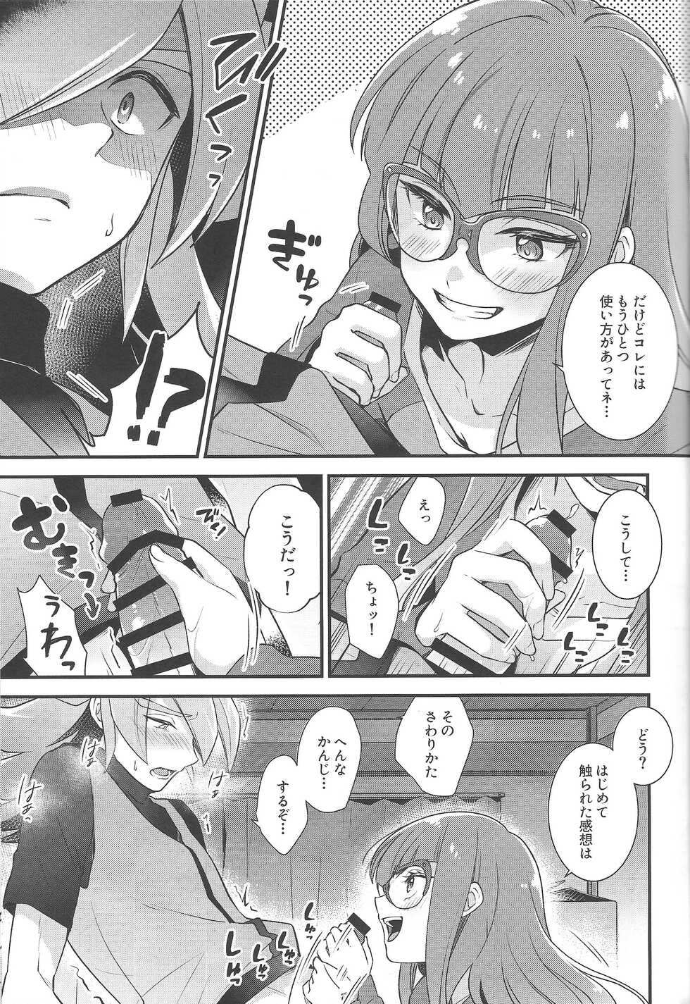 (C101) [Fishspell (fnd)] Koyoi wa Shacho to Himitsu no Tokkun (Yu-Gi-Oh! GO RUSH!!) - Page 6
