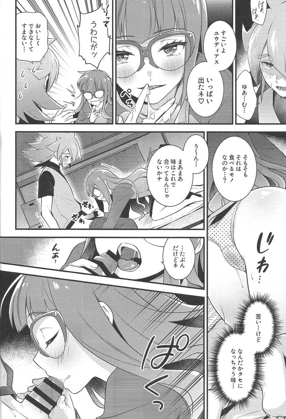 (C101) [Fishspell (fnd)] Koyoi wa Shacho to Himitsu no Tokkun (Yu-Gi-Oh! GO RUSH!!) - Page 9