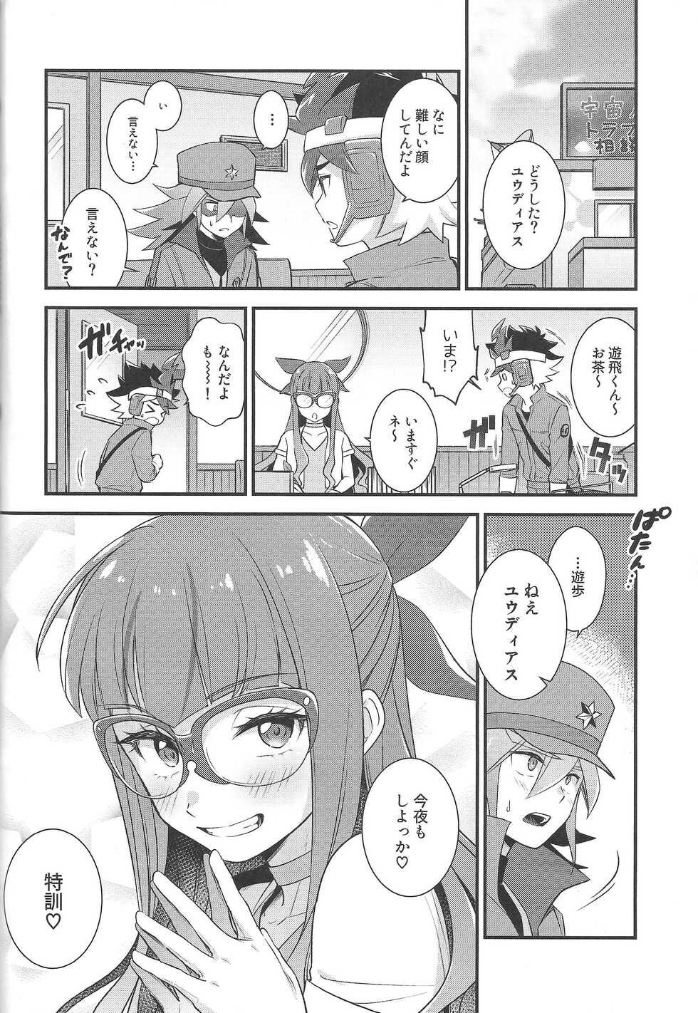 (C101) [Fishspell (fnd)] Koyoi wa Shacho to Himitsu no Tokkun (Yu-Gi-Oh! GO RUSH!!) - Page 19
