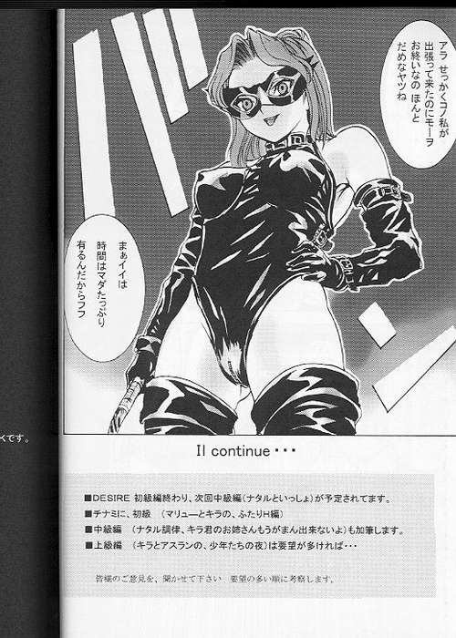 (C63) [2CV.SS (Asagi Yoshimitsu)] Dengeki Juujo 1.5 | Gundam Chronicle (Gundam SEED) - Page 25