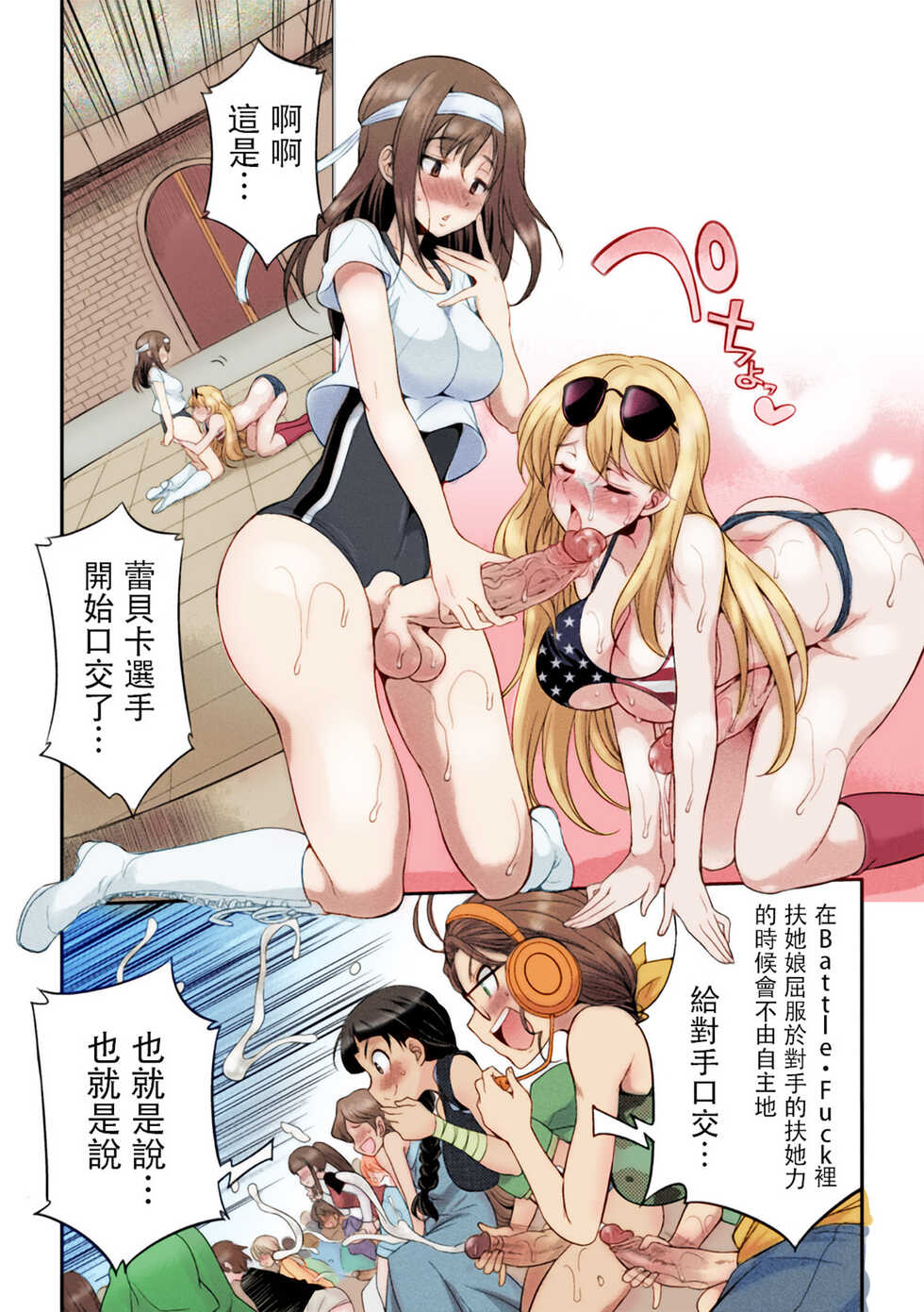 [Kaguya] Futanarijima ~The Queen of Penis~丨扶她島 ~女王之鞭~ Ch. 2 [Chinese] [技术水平基本为零重嵌] [Decensored] [Colored] - Page 23