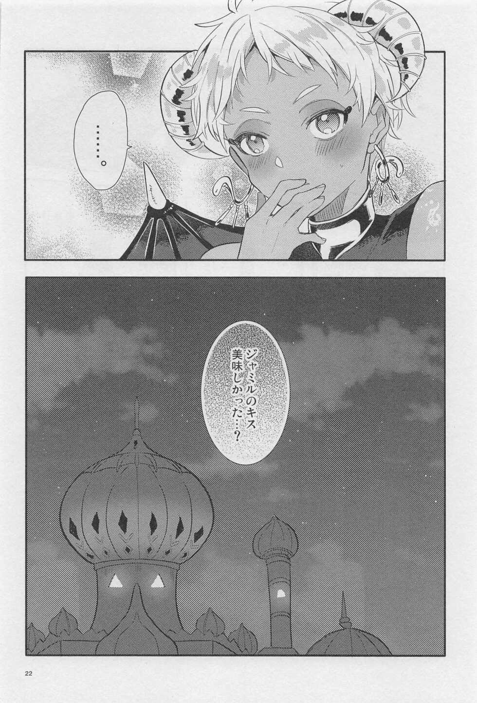 (Beckon of the Mirror 14) [HOSHIUME (Ahiru)] Ryouchou ga Jitsu wa Inma datta Hanashi Suru? (Disney: Twisted-Wonderland) - Page 21