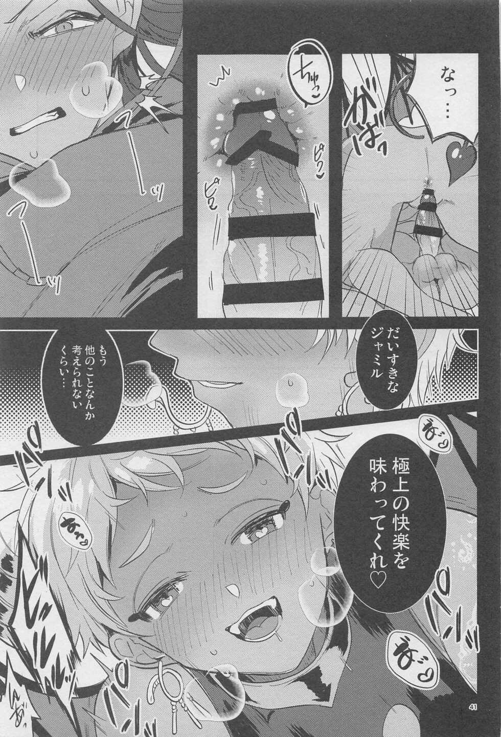 (Beckon of the Mirror 14) [HOSHIUME (Ahiru)] Ryouchou ga Jitsu wa Inma datta Hanashi Suru? (Disney: Twisted-Wonderland) - Page 40