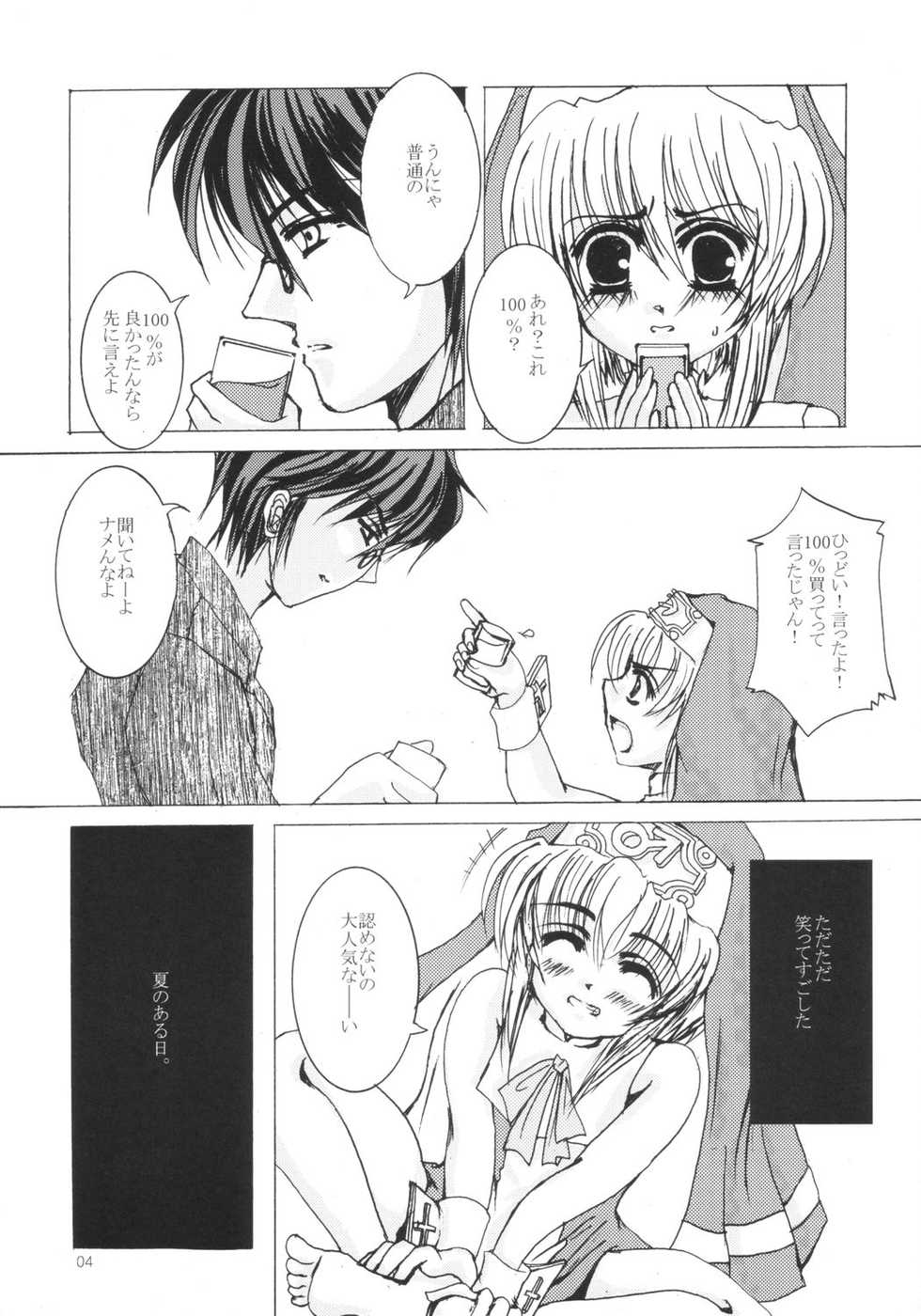 (C64) [TACHIMUKAU (Nishikawa Coto)] zettai houi (Guilty Gear) - Page 3