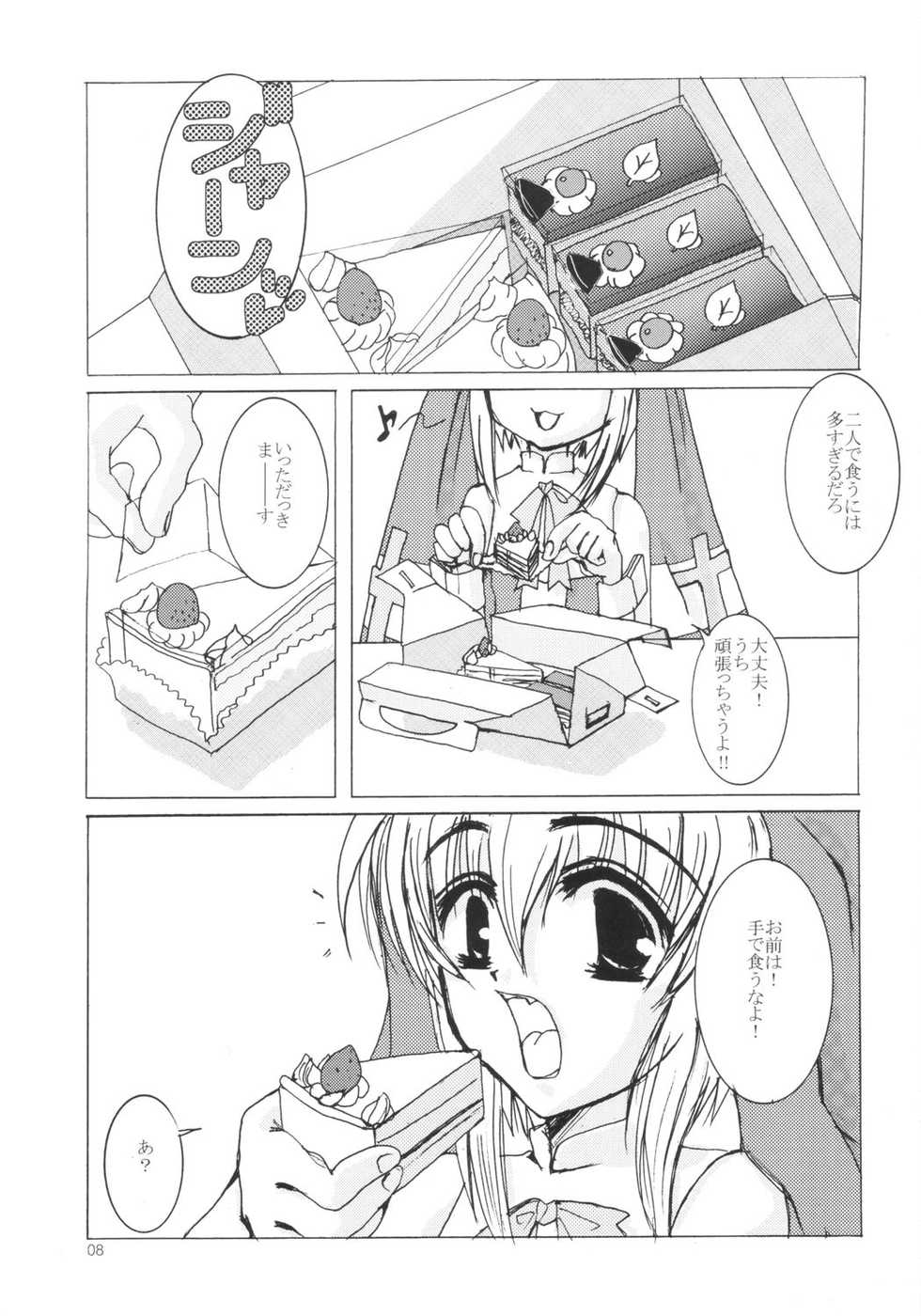 (C64) [TACHIMUKAU (Nishikawa Coto)] zettai houi (Guilty Gear) - Page 7