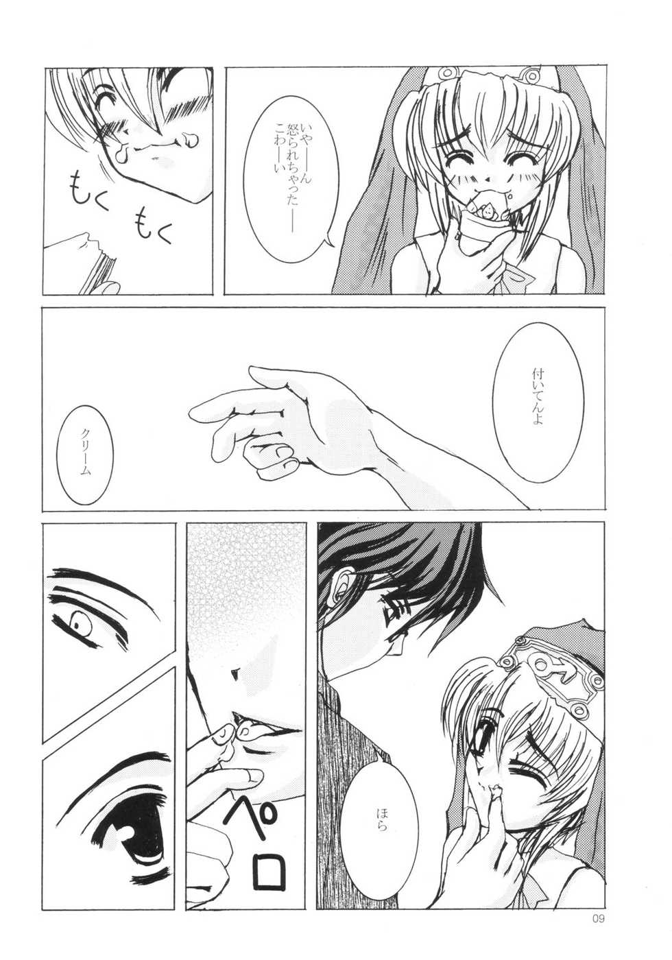 (C64) [TACHIMUKAU (Nishikawa Coto)] zettai houi (Guilty Gear) - Page 8