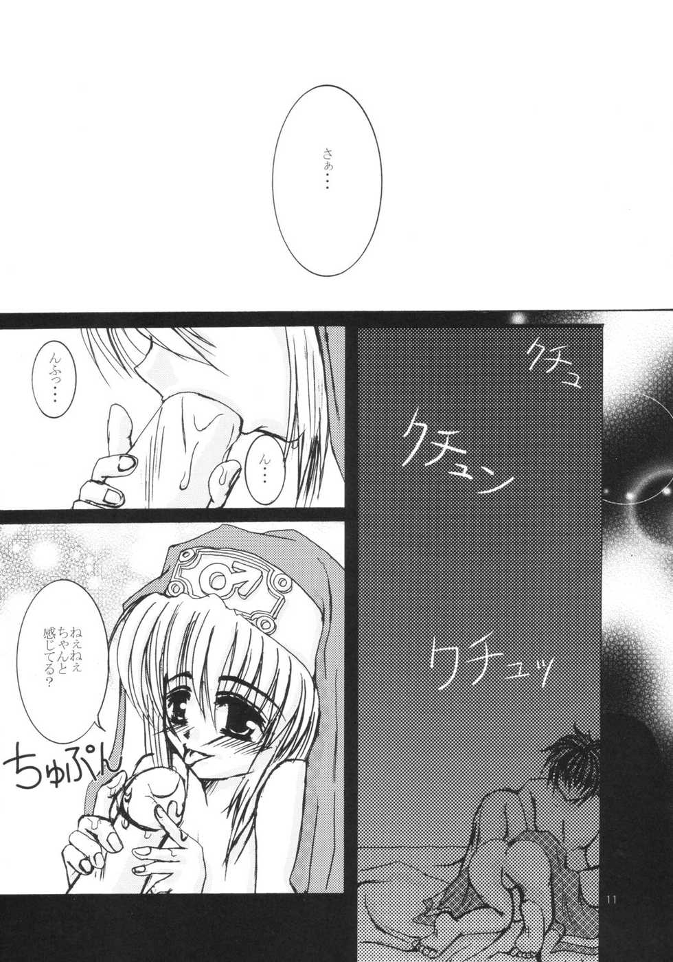 (C64) [TACHIMUKAU (Nishikawa Coto)] zettai houi (Guilty Gear) - Page 10