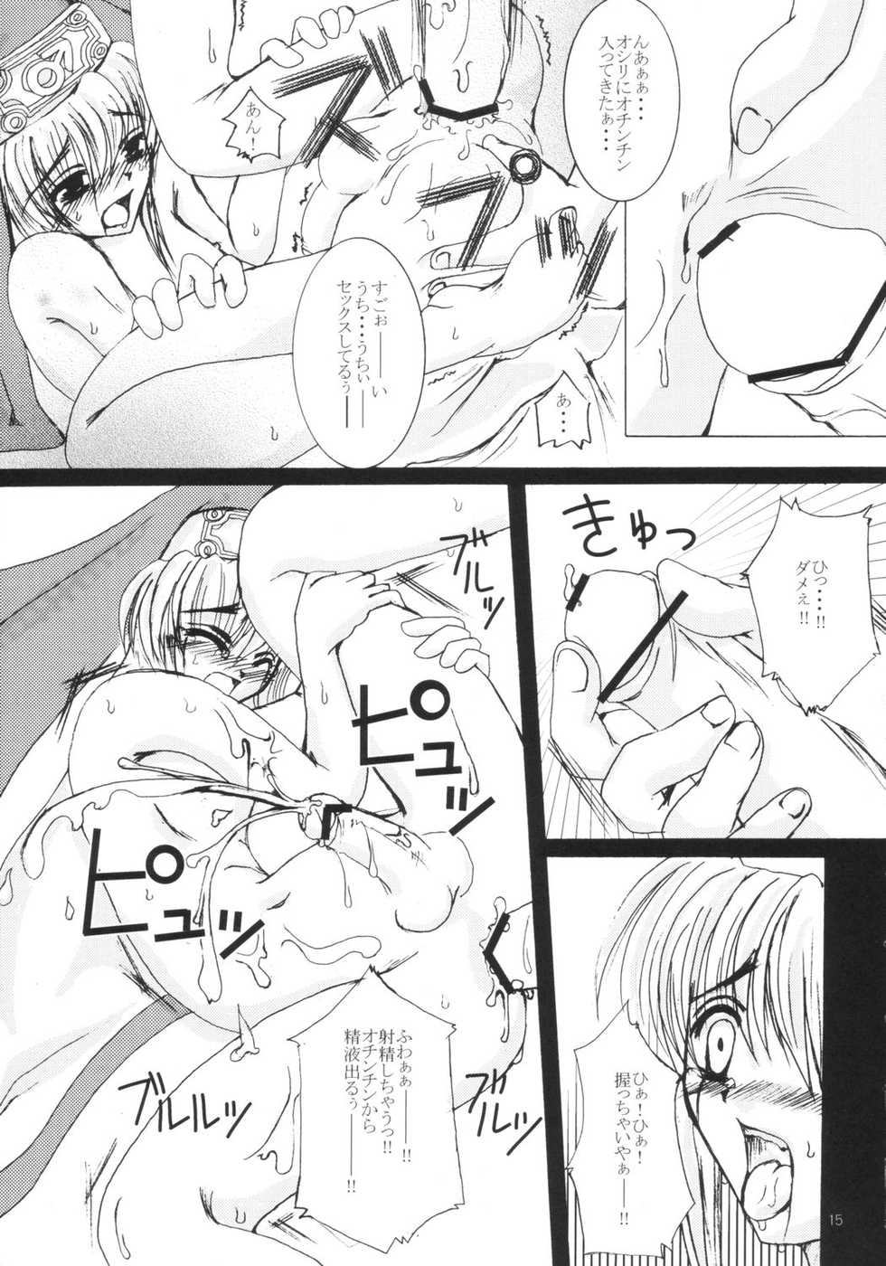 (C64) [TACHIMUKAU (Nishikawa Coto)] zettai houi (Guilty Gear) - Page 14