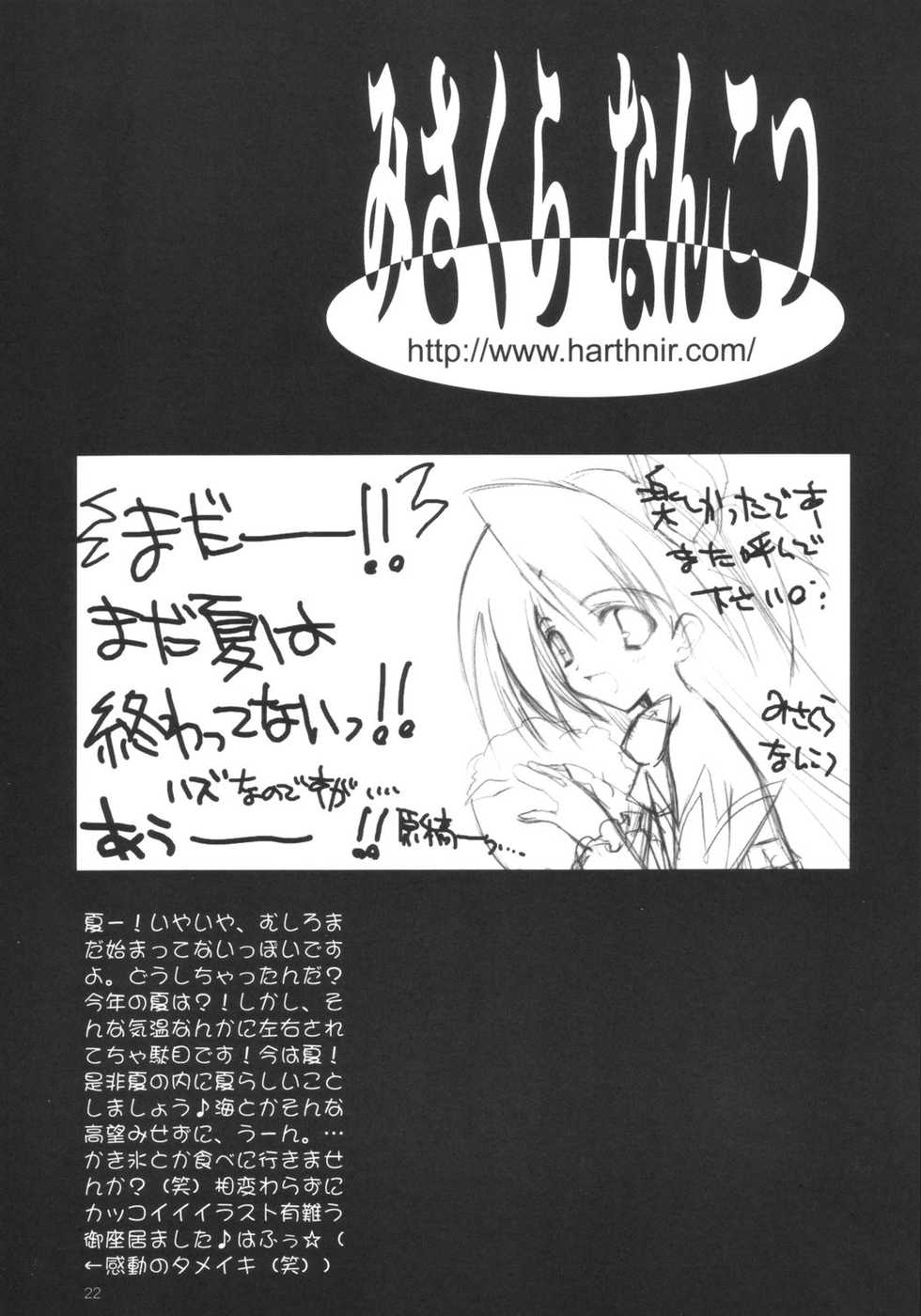 (C64) [TACHIMUKAU (Nishikawa Coto)] zettai houi (Guilty Gear) - Page 21