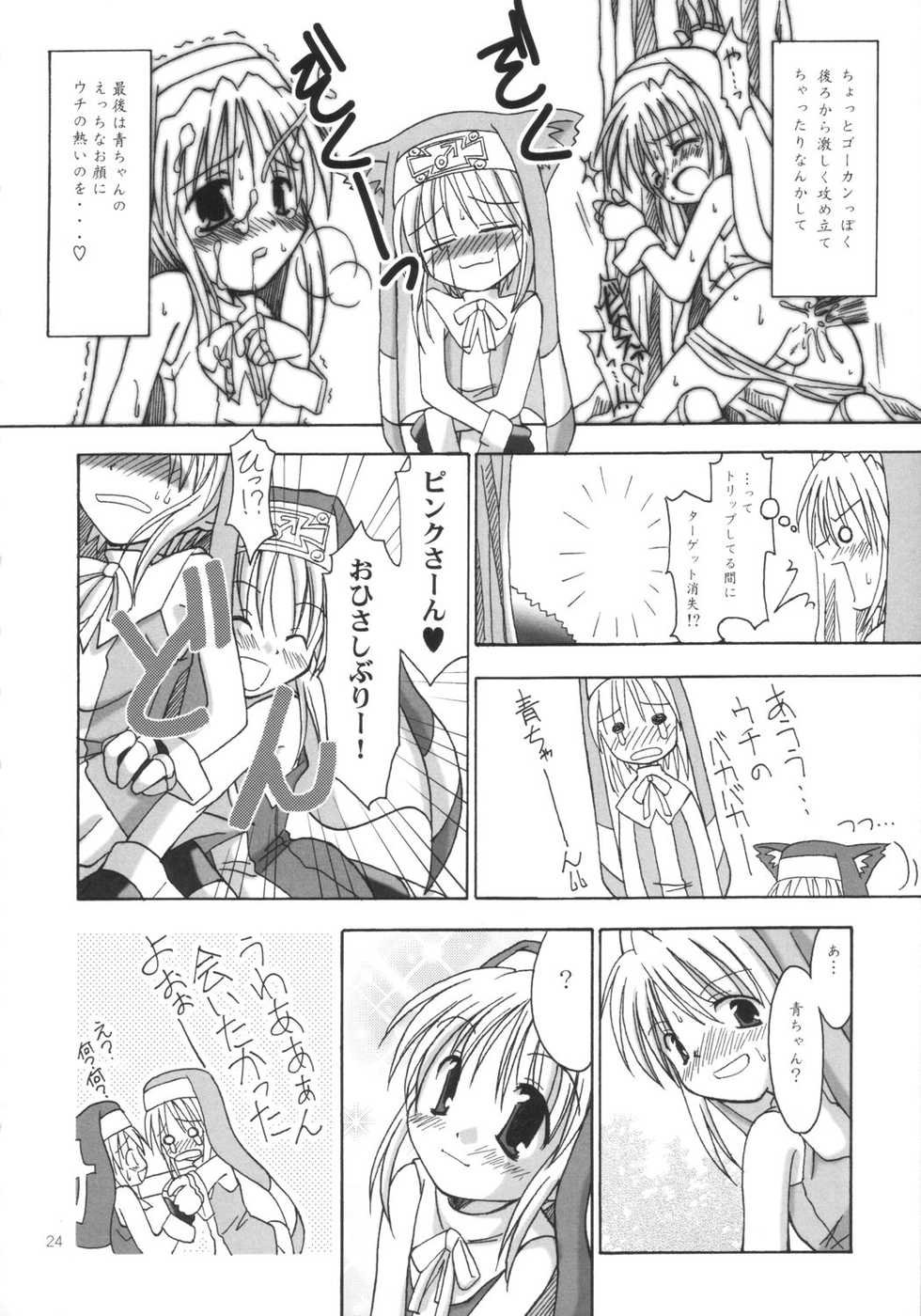 (C64) [TACHIMUKAU (Nishikawa Coto)] zettai houi (Guilty Gear) - Page 23