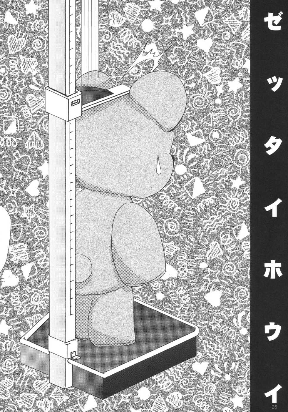 (C64) [TACHIMUKAU (Nishikawa Coto)] zettai houi (Guilty Gear) - Page 25