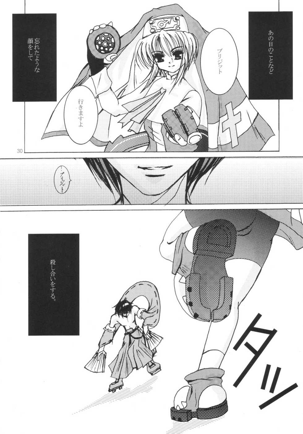 (C64) [TACHIMUKAU (Nishikawa Coto)] zettai houi (Guilty Gear) - Page 29