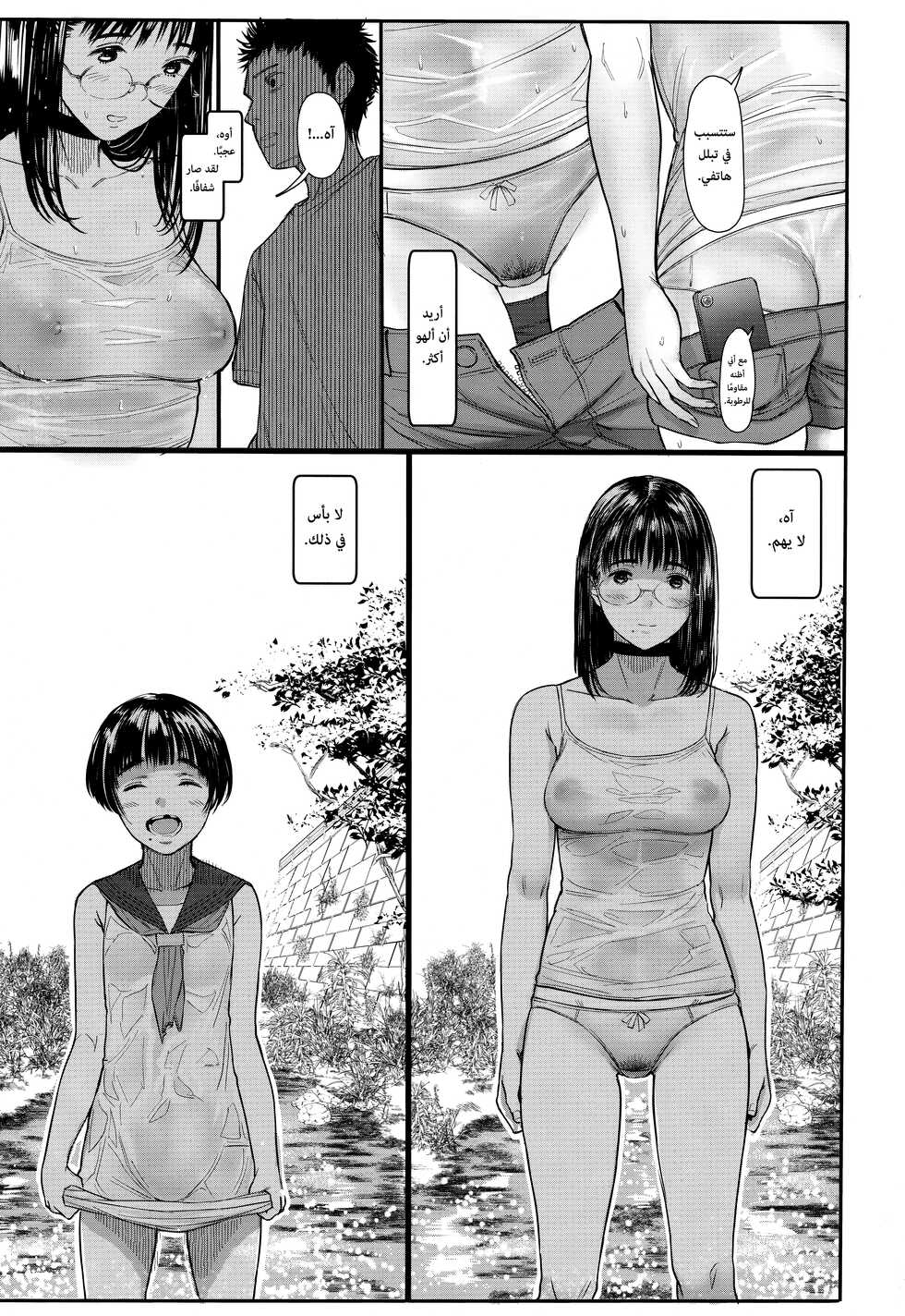 (C100) [Kuragamo (Tukinowagamo)] Tonari no Chinatsu-chan R 06 | جارتي تشيناتسو-تشان R 06 [Arabic] [Lolicore-Subs] - Page 9