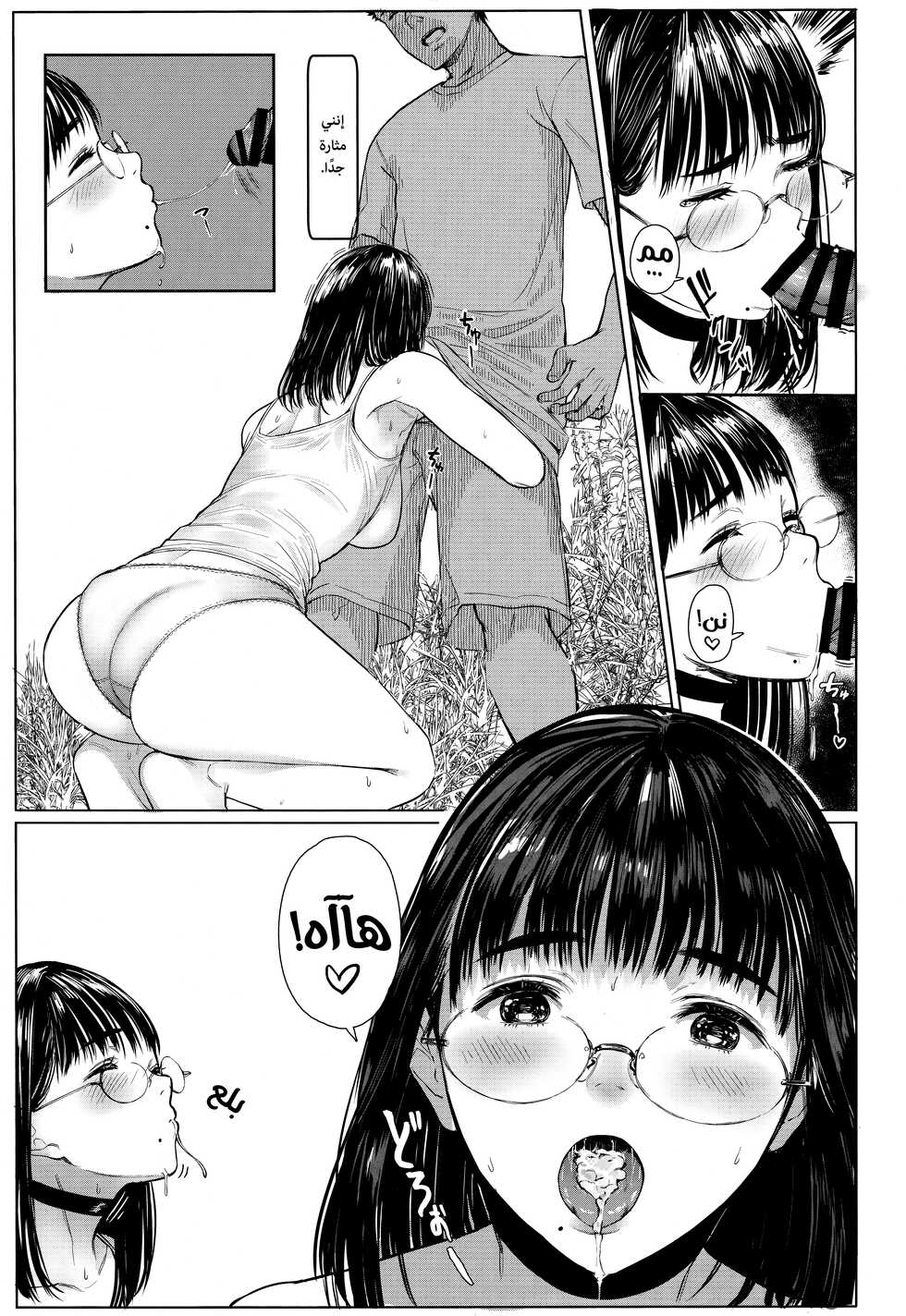 (C100) [Kuragamo (Tukinowagamo)] Tonari no Chinatsu-chan R 06 | جارتي تشيناتسو-تشان R 06 [Arabic] [Lolicore-Subs] - Page 13