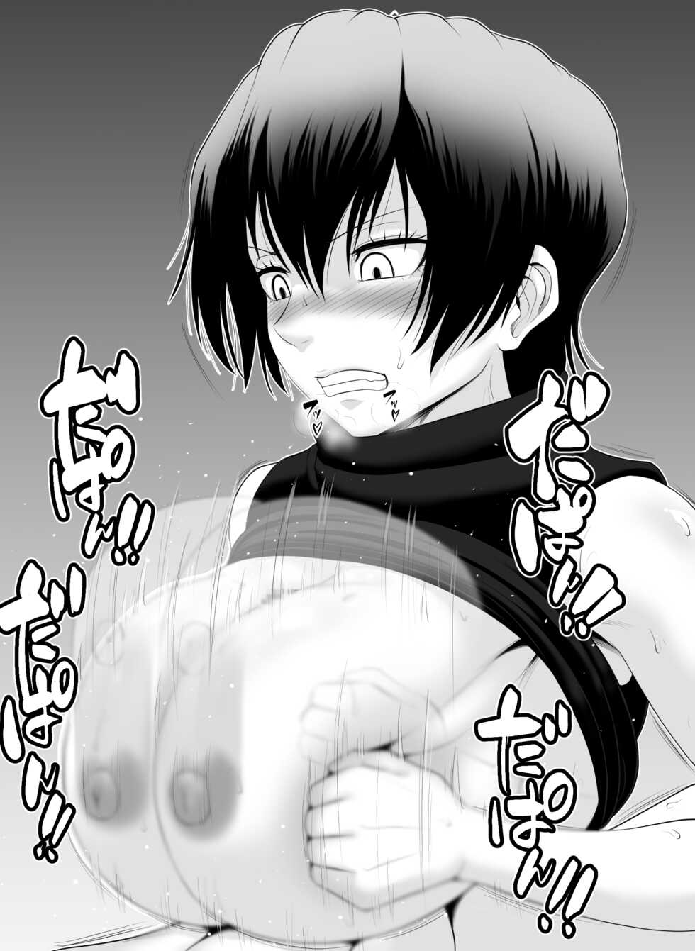 [Dada] Ieiri-san Mai Zurizuri Shasei Sabun (Jujutsu Kaisen) - Page 3