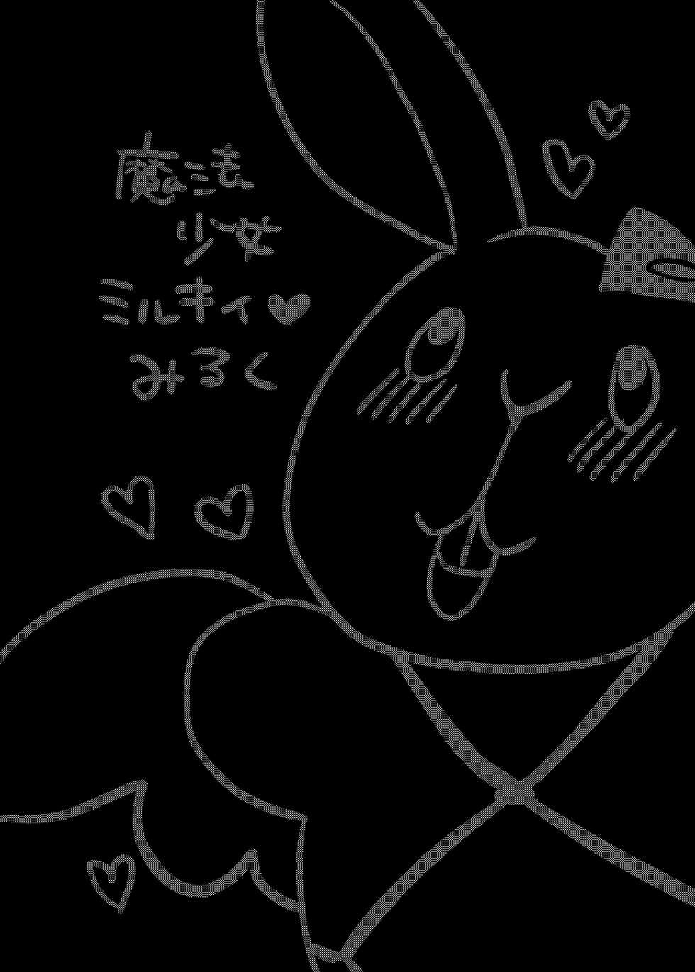 [Tears39 (Sorai Shinya)] Mahou Shoujo Milky Milk ~Mahou Shokushu de Dai Pinch?! Hen~ [Digital] - Page 3