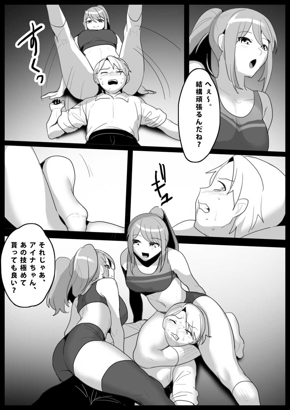 [The Nation of Head Scissors (Toppogi)] Girls Beat! -Vs Aina & Rie- - Page 33