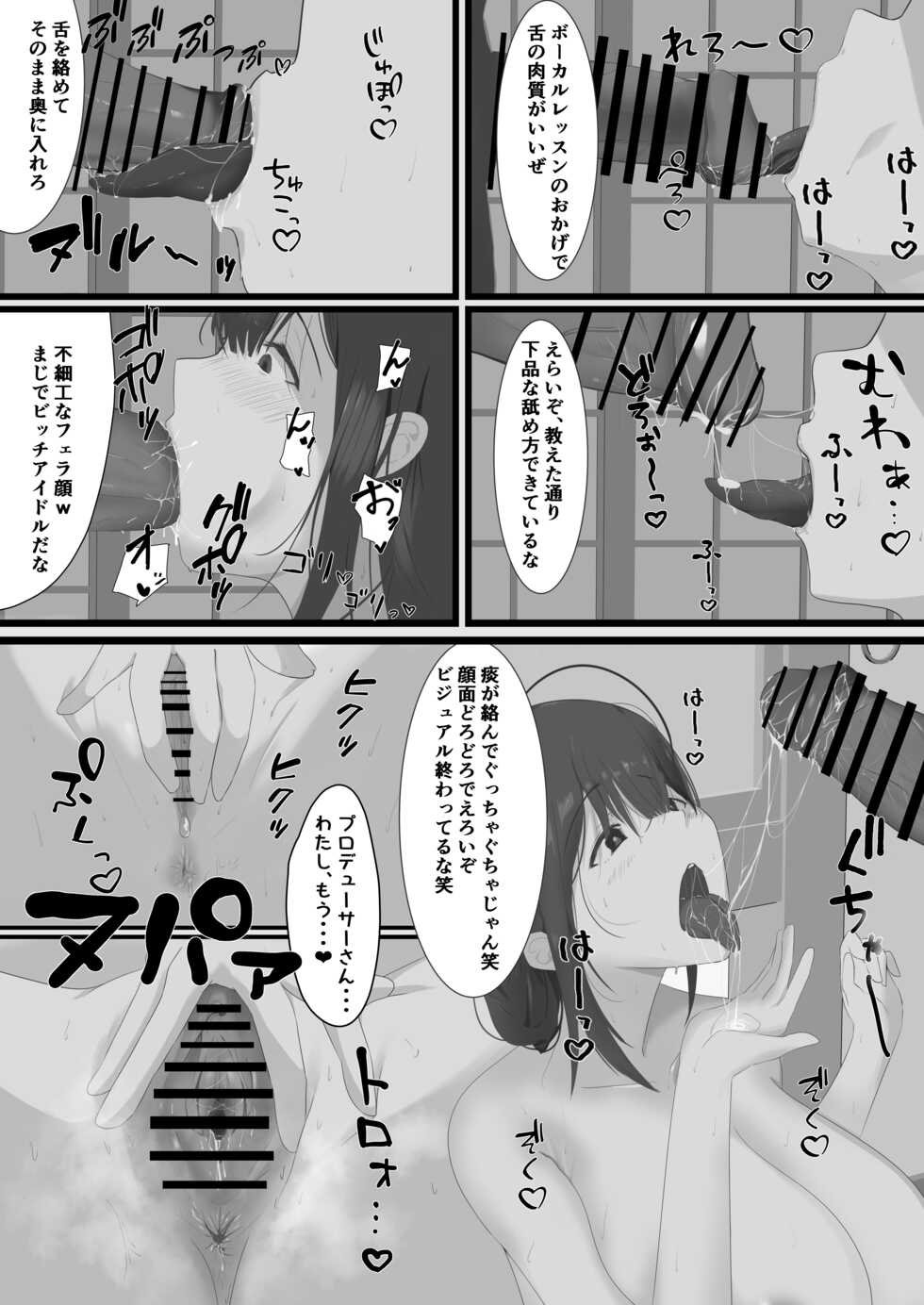 [Maruyama] 283-ryou no Yaribeya (THE iDOLM@STER: Shiny Colors) - Page 6