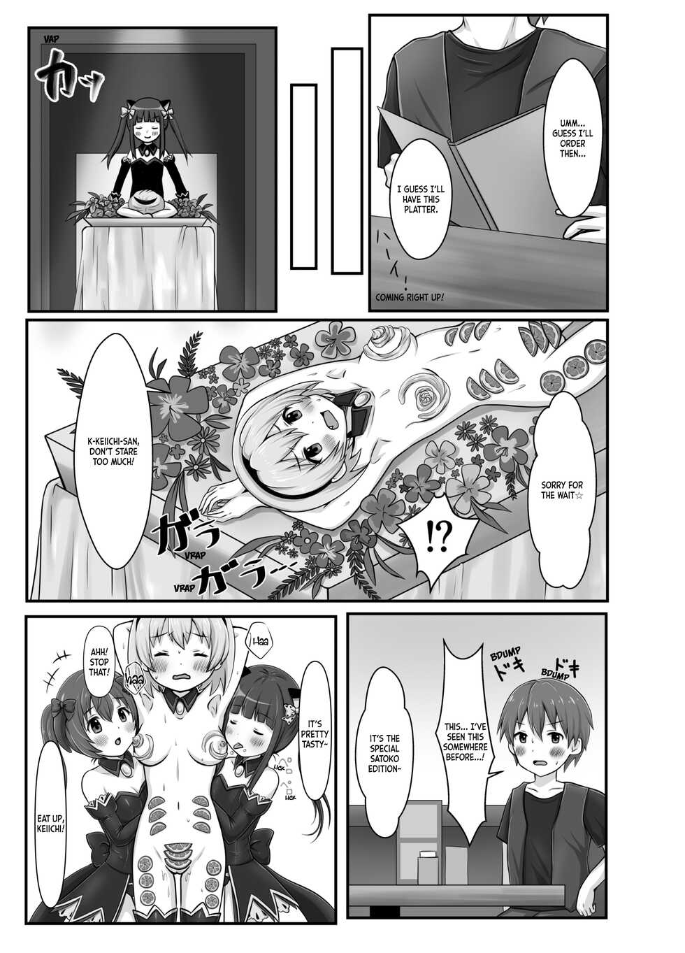 [Hitozuma Lollipop (Pichinki)] H!L!D! (Higurashi no Naku Koro ni) [English] [ianuela] [Digital] - Page 4
