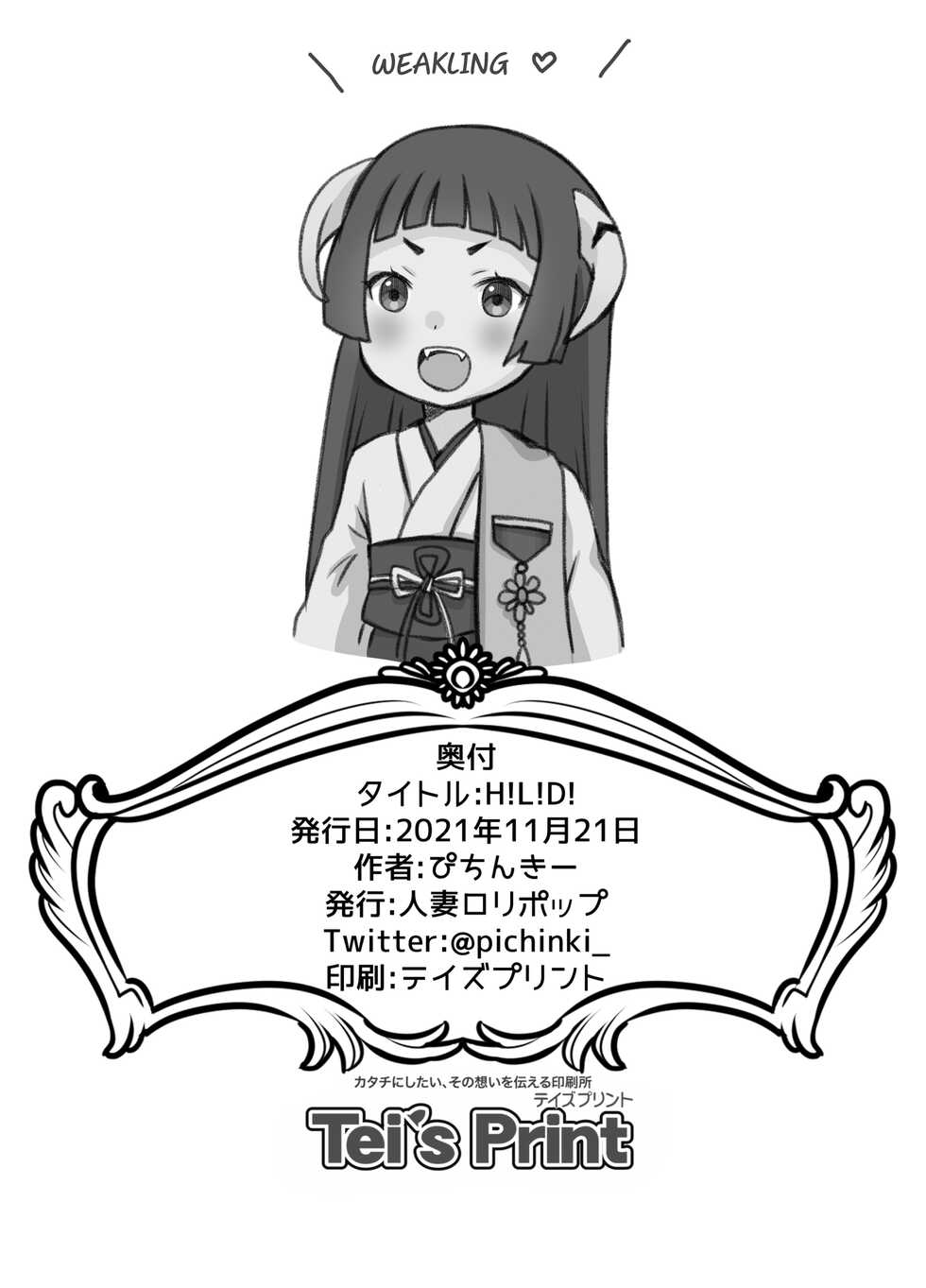 [Hitozuma Lollipop (Pichinki)] H!L!D! (Higurashi no Naku Koro ni) [English] [ianuela] [Digital] - Page 20