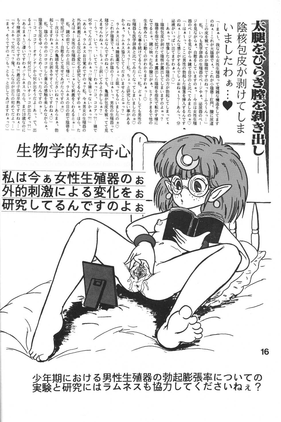 [RHF=Migite no Tomo Sha (Enoma Shinji)] Mokushiroku (Various) - Page 14