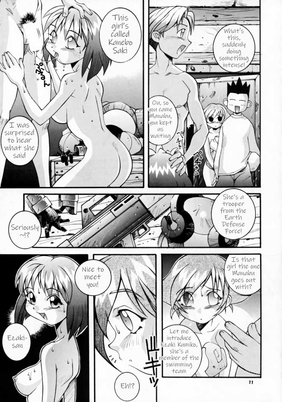(C52) [Steel Mayonnaise (Higuchi Isami)] Nijiirochou no Kiseki (Steel Mayonnaise 1) (Quiz Nanairo Dreams) [English] [q91] - Page 9
