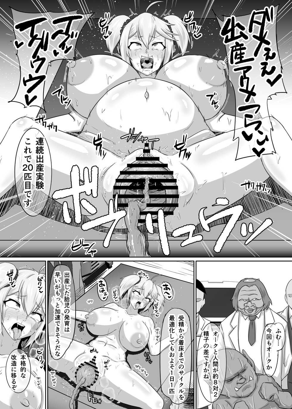 [ONEONE1 (1CH)] Roshutsu Kaijin Flasher Girl II ~Kyonyuu Sukeban Marimo Keimusho Hen~ - Page 25