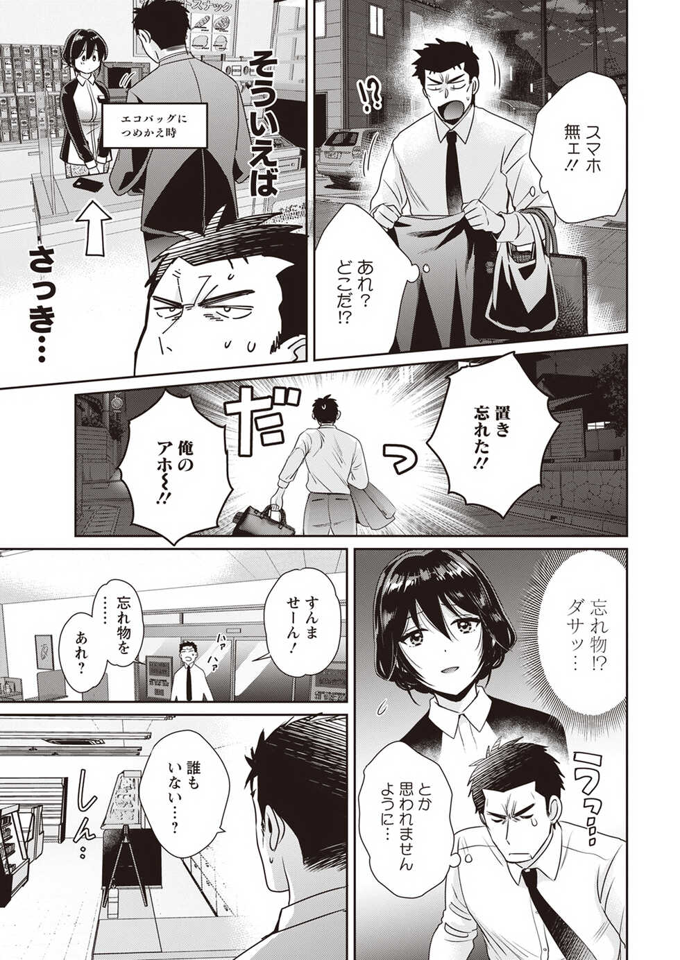 Action Pizazz 2023-04 [Digital] - Page 13