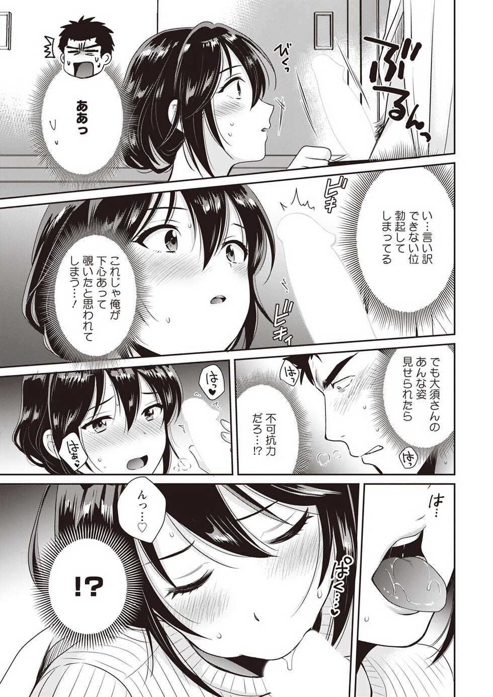 Action Pizazz 2023-04 [Digital] - Page 19